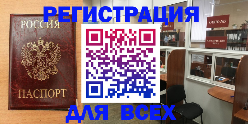 регистрация для дет. сада в Искитиме